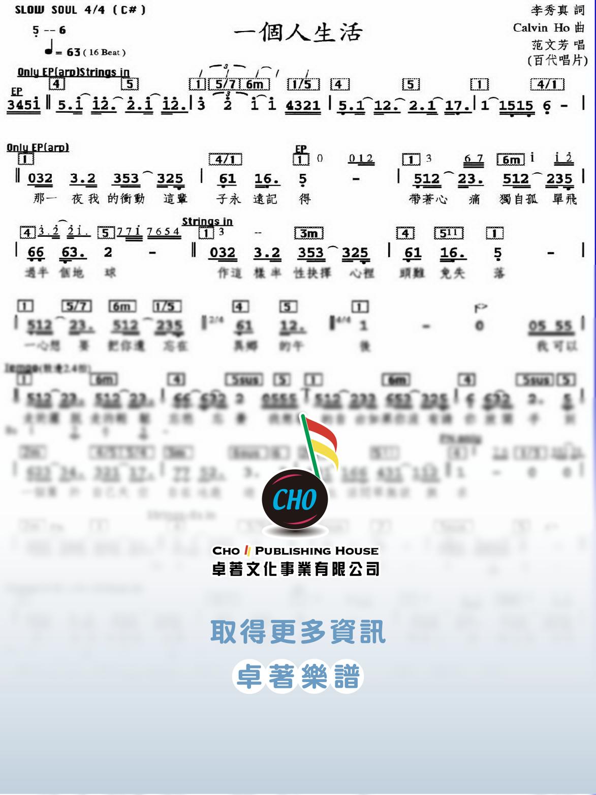 一個人生活